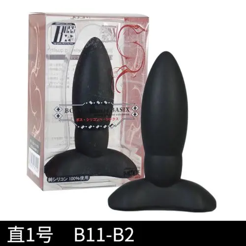 Boss Silicone Stopper Butt Plug, B11-B2