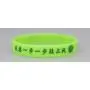 RIYIN Custom Silicone Wristband, 100pcs-Pack (100pcs Wristbands Need be Same)