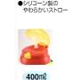 SSH4C Canteen silicon straw hopper Shimajiro 400ml
