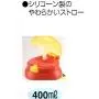 SSH4C Canteen silicon straw hopper Shimajiro 400ml