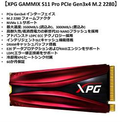 XPG GAMMIX 1TB S11 Pro 3D NAND PCIe NVMe Gen3x4 M.2 2280 SSD (AGAMMIXS11P-1TT-C)