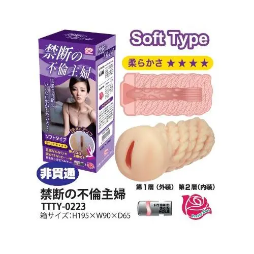 Toys Sakai Adultery Housewife Soft Vagina Men Masturbator Silicone Pussy Masturbation Adult Sex Toy Free Lubricant