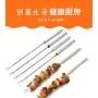 Buedvo Kabob Skewers, Stainless Steel BBQ Skewers Set, Reusable BBQ Sticks, Metal Grilling Skewers for Shish Vegetables and More